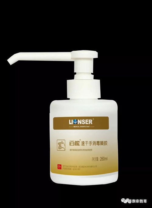百能速干手消毒凝胶 高效消毒，呵护双手健康